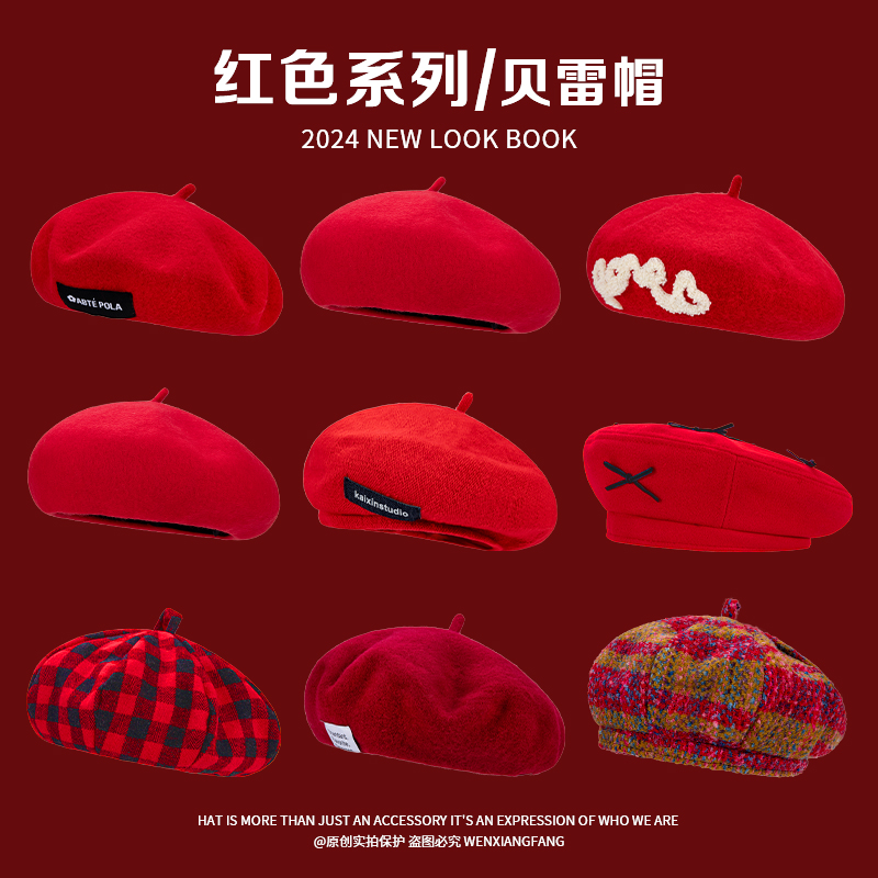 新年红色系列贝雷帽女2025年冬季