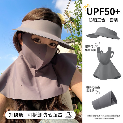 骑车吹不翻防晒面罩护颈帽子一体