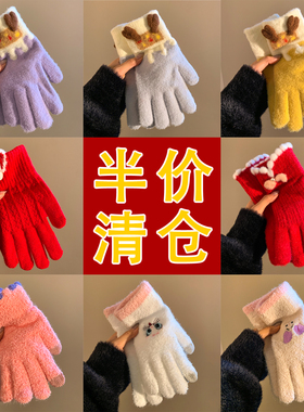 “年底直降5折”问香坊清仓针织毛线手套女士冬加厚骑行防风保暖