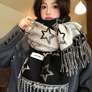 韩系氛围感双面星星流苏针织围巾披肩女秋冬季保暖加厚高级感围脖