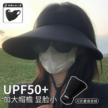 黑色空顶防晒帽女大帽檐遮全脸夏季防紫外线遮阳帽可折叠太阳帽子