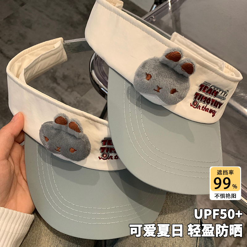 卡通兔兔空顶防晒帽女可爱宽帽檐