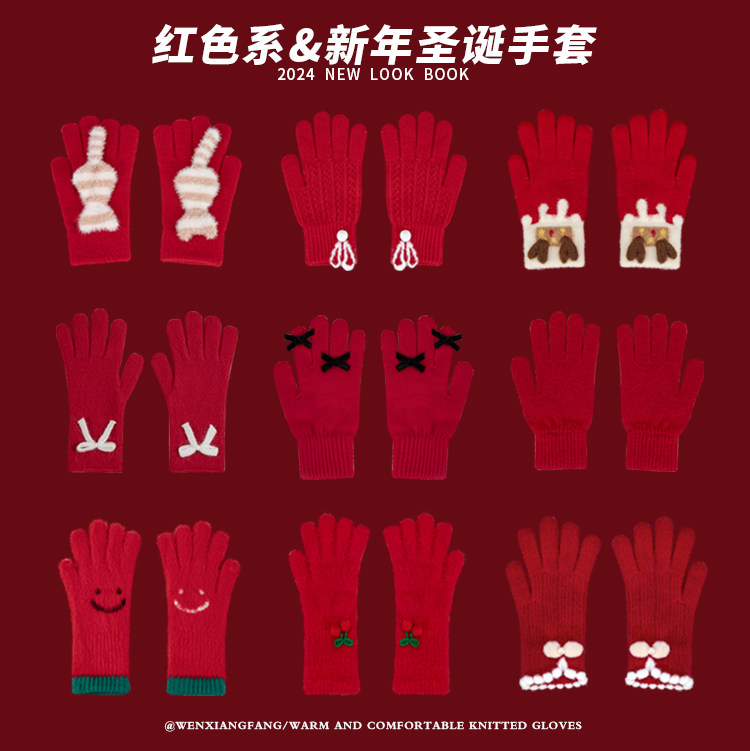 红色系列针织五指手套女冬季加厚