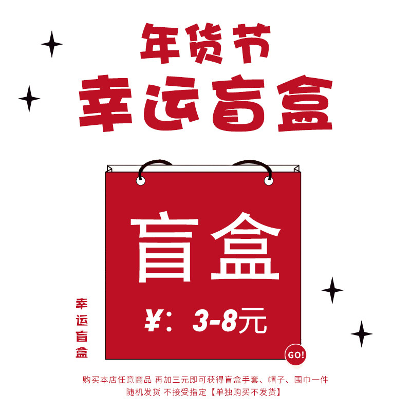 盲盒专属限时抢购问香坊