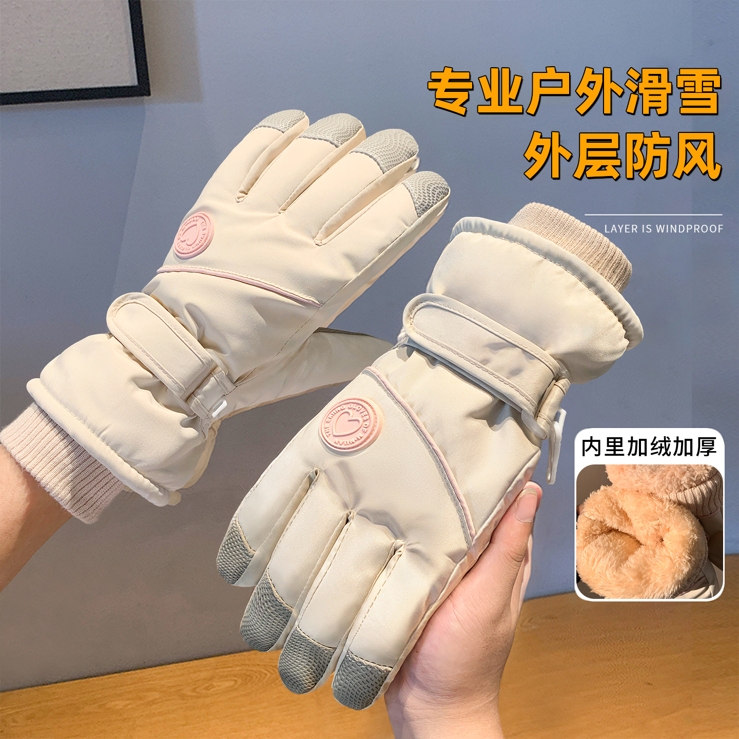 滑雪手套女冬加厚保暖加绒手套