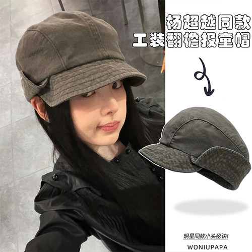杨超越同款！复古水洗做旧翻边