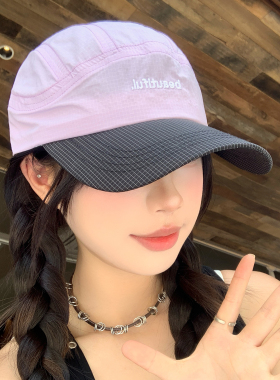 韩系速干浅紫色鸭舌帽子女夏季薄款休闲户外运动防晒显脸小棒球帽