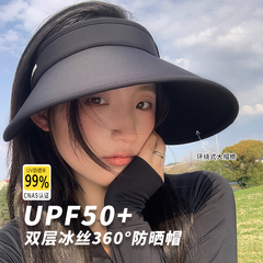 UPF50+防晒帽女夏季防紫外线大帽檐遮全脸空顶遮阳帽冰丝太阳帽子