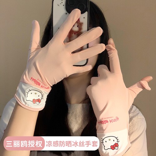三丽鸥冰丝防晒手套女夏防紫外线