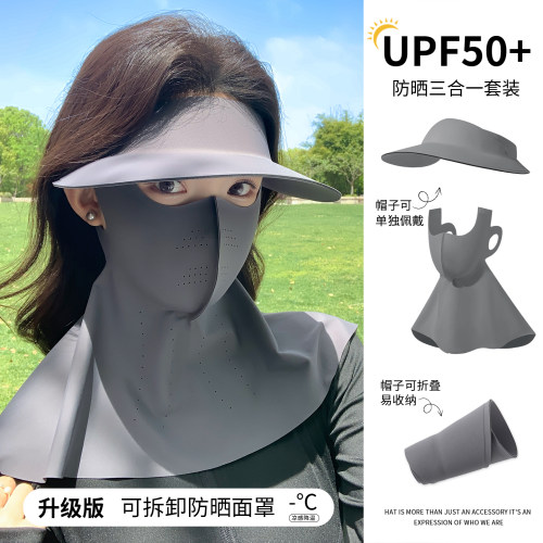 冰丝防晒面罩护颈帽一体防紫外线