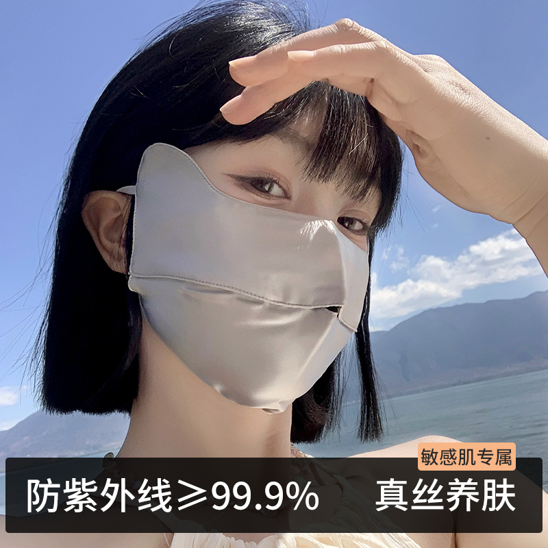 真丝防晒面罩女夏季透气防紫外线遮全脸桑蚕丝遮阳敏感肌医美口罩 服饰配件/皮带/帽子/围巾 防晒面纱/面罩 原图主图