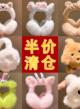 “年底直降5折”问香坊清仓耳罩