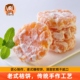 山妞红桔饼老式 手工糖橘饼特产果脯柑饼茶点零食糕点月饼馅料500g