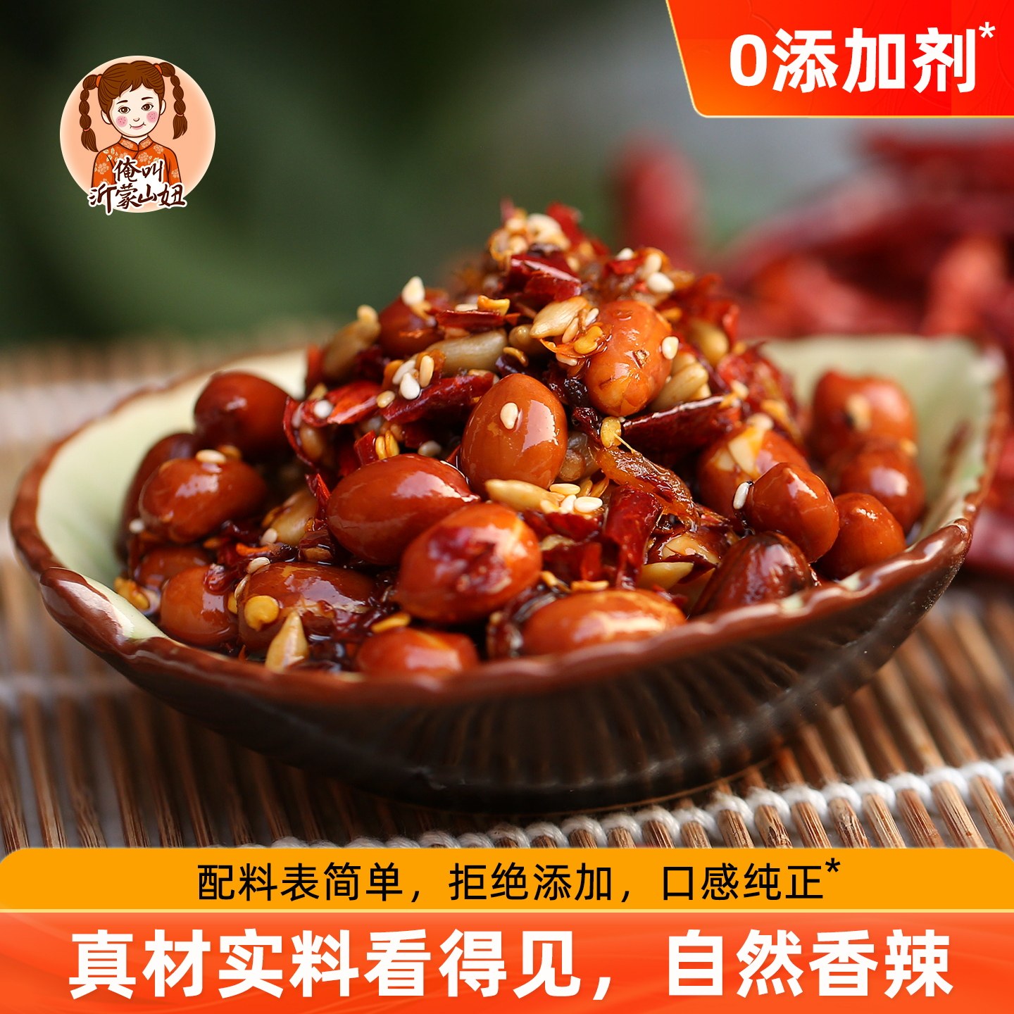 山妞辣椒酱400g山东特产拌饭酱香辣脆油辣椒花生瓜子拌饭酱满包邮