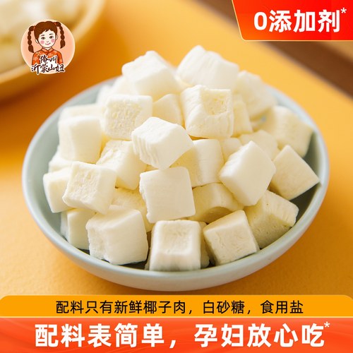 椰子脆块脆片海南特产水果零食