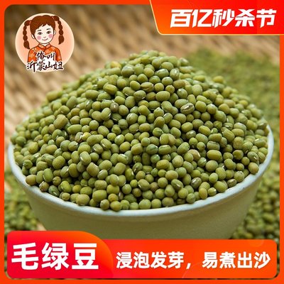 山妞农家种植绿豆可发芽500g杂粮