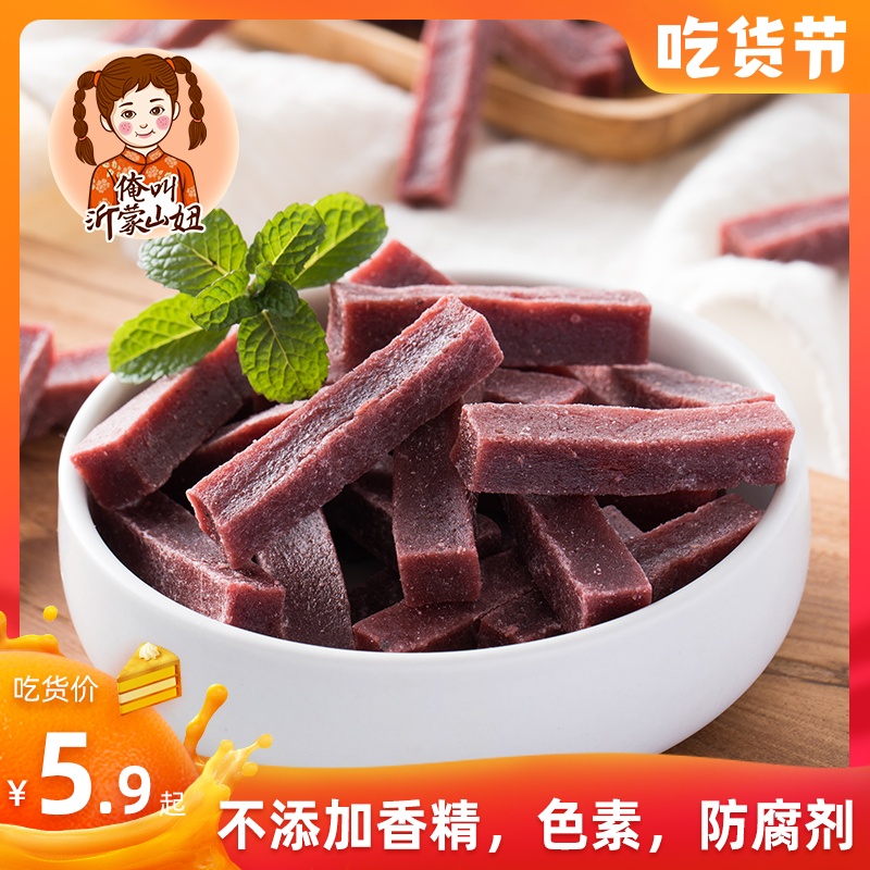 Yimeng Mountain Range Mulberry Hawthorn Article 500g Net Red additive baby snacks Hawthorn cake Fruit leather Preserved fruitin the Snacks/Nuts/Specialty , Confection/Class dates/Plum/Dried fruit , Hawthorn class products  category - from Buy2taobao.com to provide professional Taobao agent buy service
