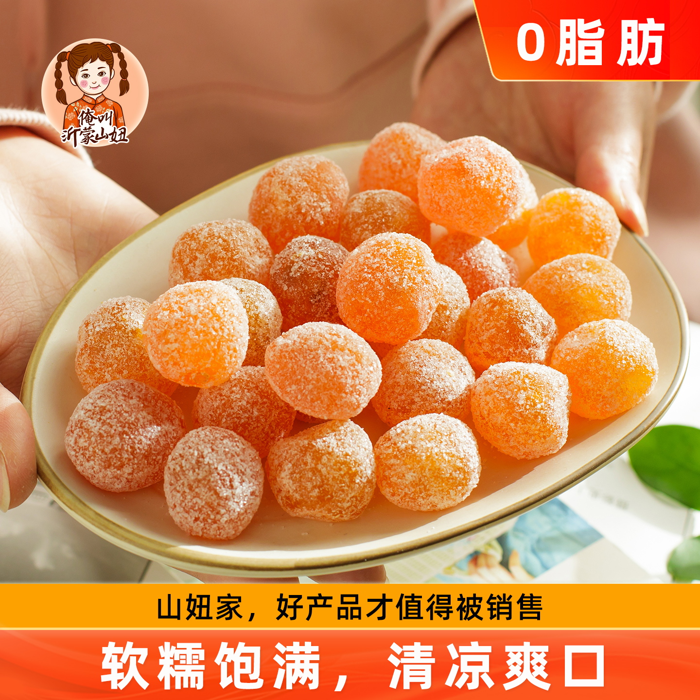 山妞冰糖金桔干500g金橘泡茶小金桔蜜饯雪桔果脯零食水果干特产