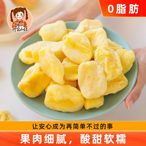 烟台苹果干软口感酸甜水果干零食