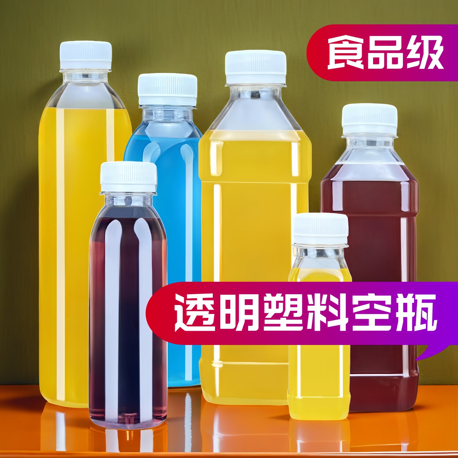 塑料瓶食品级饮料瓶250ml小空瓶图片