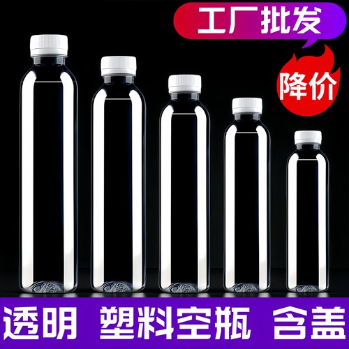 塑料瓶食品级带盖透明空瓶子