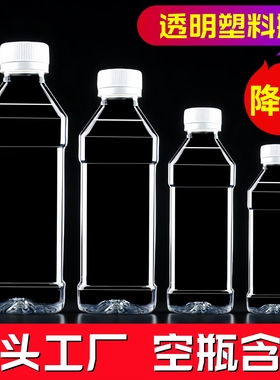 200ml 500ml透明塑料瓶带盖一次性空瓶子pet食品级小酒饮料分装瓶