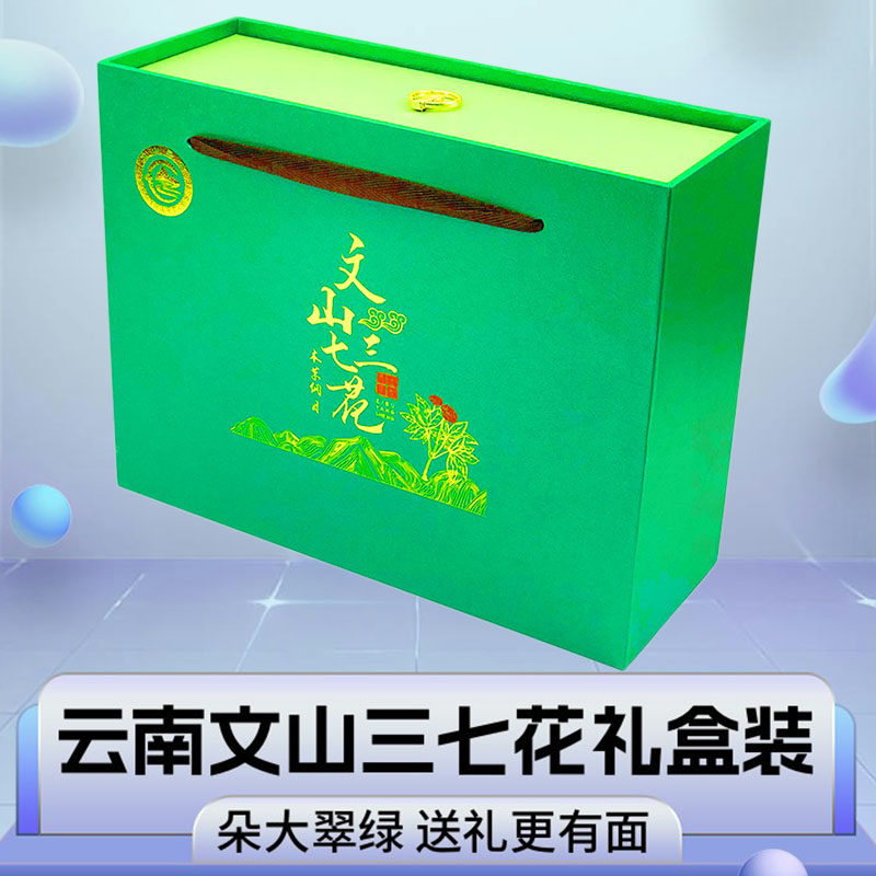 云南文山特产三七花礼盒装非特级野生500g田七干茶正品官方旗舰店