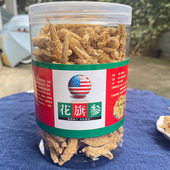 正宗美国进口西洋参花旗参原丛参条参段粒头500g一斤装 整枝支带脚