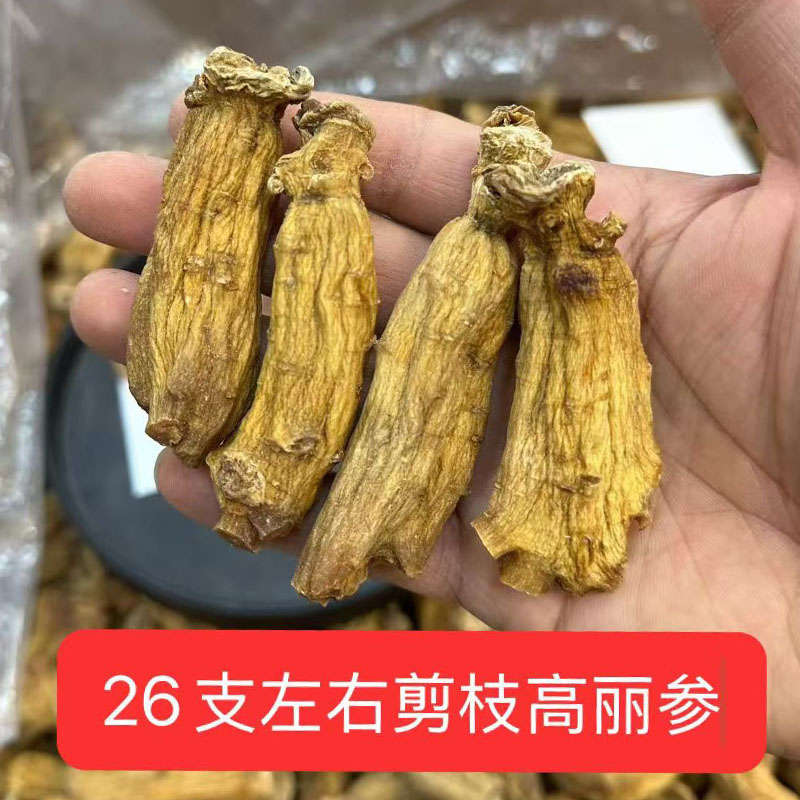 高丽参正宗韩国高丽人参干货八年根整枝500g别直参高丽参红参无糖