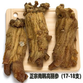 高丽参正宗韩国进口高丽人参干货八年根整枝500g别直参非红参无糖