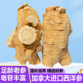 西洋参正品 官方旗舰店加拿大进口整根500g花旗粒头粉中药材人参片