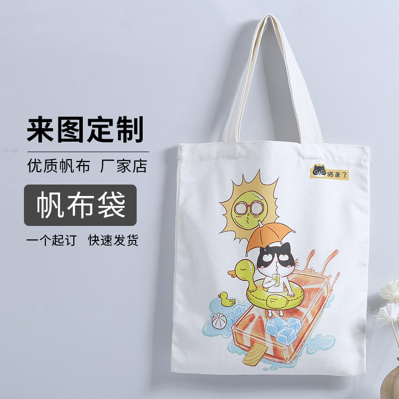 帆布袋定制logo图案单肩女环保手提袋棉布袋空白diy布包定做手绘