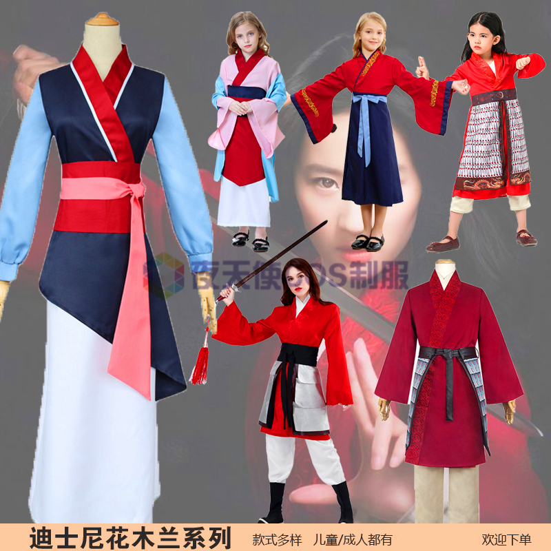 万圣节装电影花木兰同款汉服成人亲子古装cosplay服女中国风武士