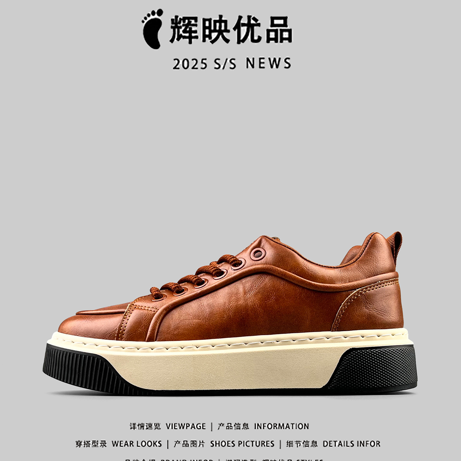 秋季男复古皮鞋厚底耐磨工作板鞋