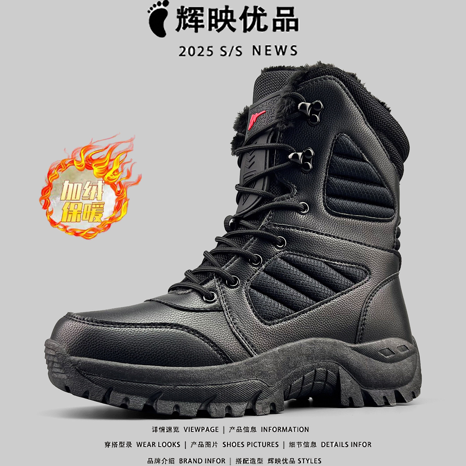 外贸冬季加绒抗寒保暖登山作战靴