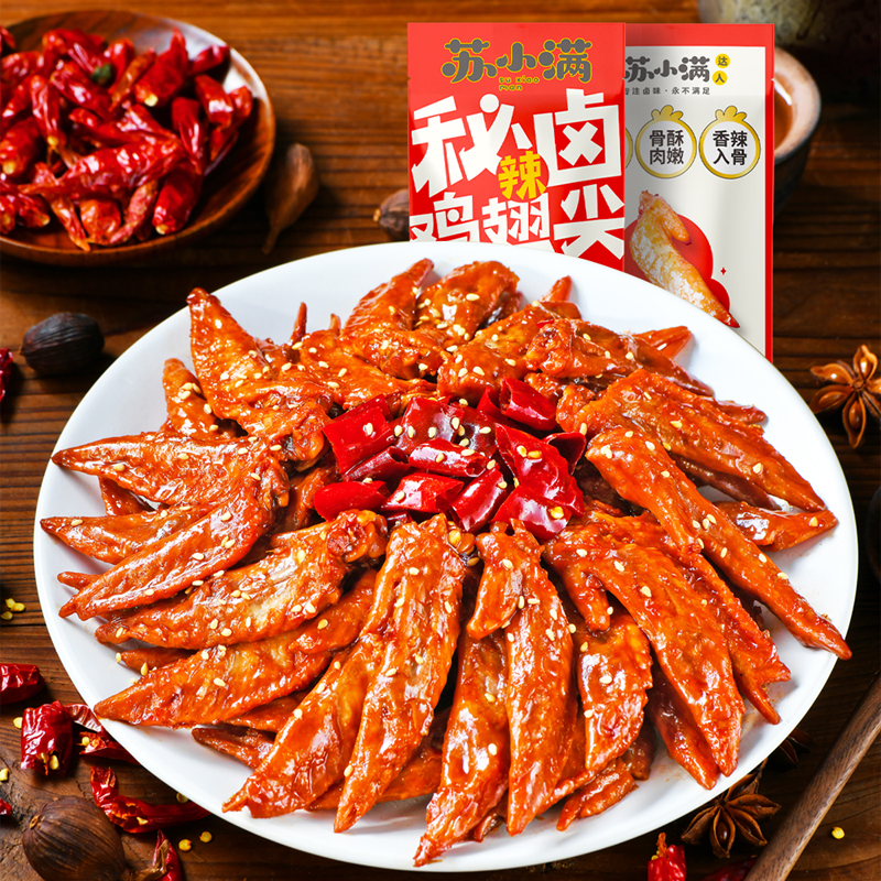 阿满食品秘卤辣鸡翅尖31g*10袋休闲食品办公室零食鸡肉小吃好吃的