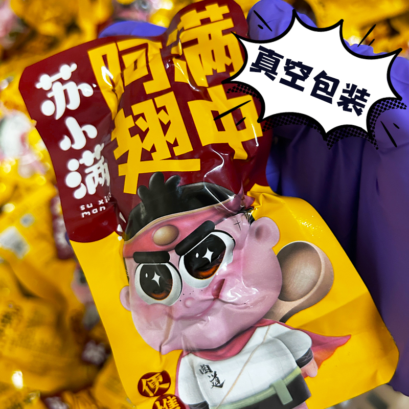 阿满食品 鸡翅中真空独立小包装休闲食品 美味小吃零食促销400g