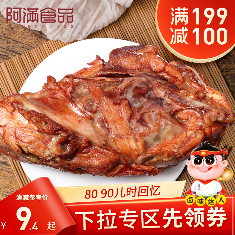 阿满食品香辣鸡排鸡骨架55g*4袋 休闲鸡肉类零食东北吉林特产小吃