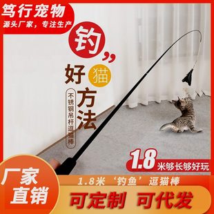 1.8cm 长款 伸缩杆逗猫棒宠物用品孔雀羽毛鱼小老鼠钓猫咪互动玩具