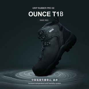 OUNCE遨游仕T1B男女高帮专业登山鞋 徒步全牛皮防水透气防滑 重装