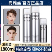 盛宇尚雅丝发胶干胶定型喷雾SHENGYU STYLE清香啫喱水发型自然蓬