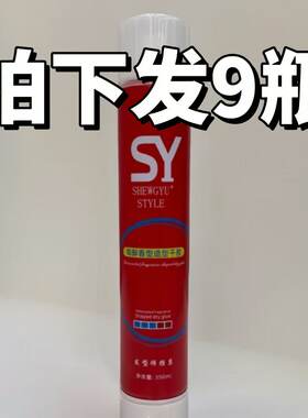 批发9瓶SHEWGYU STYLE尚雅丝陶醉香型造型干胶特硬定型喷雾清香型