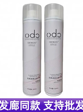理发店批发尚雅丝造型干胶喷雾清香定型盛宇发胶男士蓬松odc啫喱