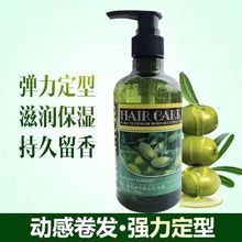 olive橄榄油啫喱膏持久保湿 定型护卷蓬松弹力素卷发精油防毛糙.