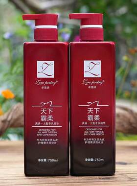 卓洛诗天下霸柔香氛洗发乳护理霜理发店滋润洗发水护发素留香顺滑