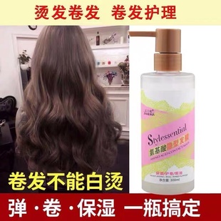 嘉美娜氨基酸隐形发膜溜溜美弹力素头发持久定型保湿护卷发打理