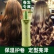 正品 修护水蜡隐形发膜造型弹力素女持久定型护卷发专用 嘉美娜保湿