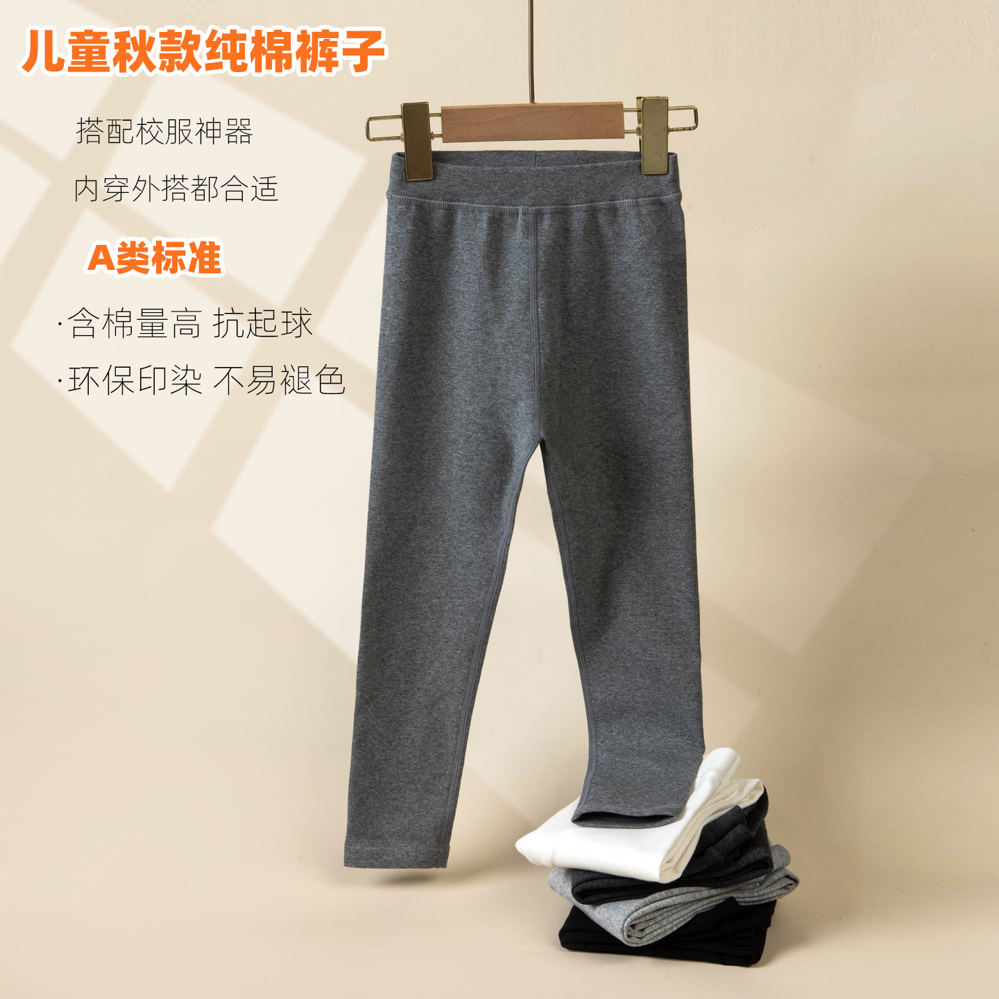 黑色女童薄款打底裤儿童纯棉长裤