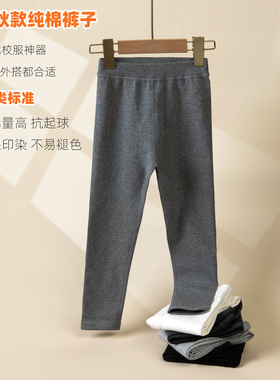 A类灰色女童打底裤纯棉儿童秋装薄款外穿裤子大童女宝内搭长裤春