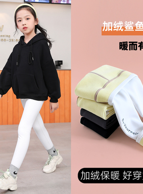 女童裤子加绒鲨鱼裤儿童外穿保暖加厚秋冬打底裤高腰护肚白色长裤